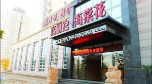 北京高麗宮餐飲管理 提升餐飲業運營效率與競爭力的關鍵